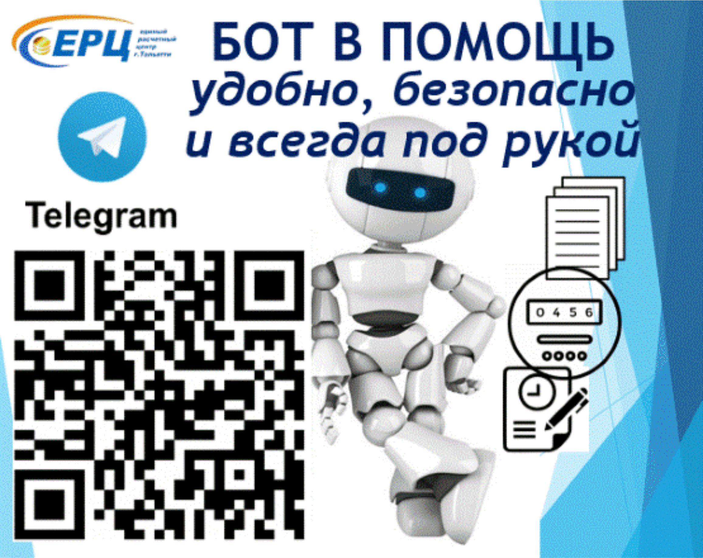 chat bot telegram