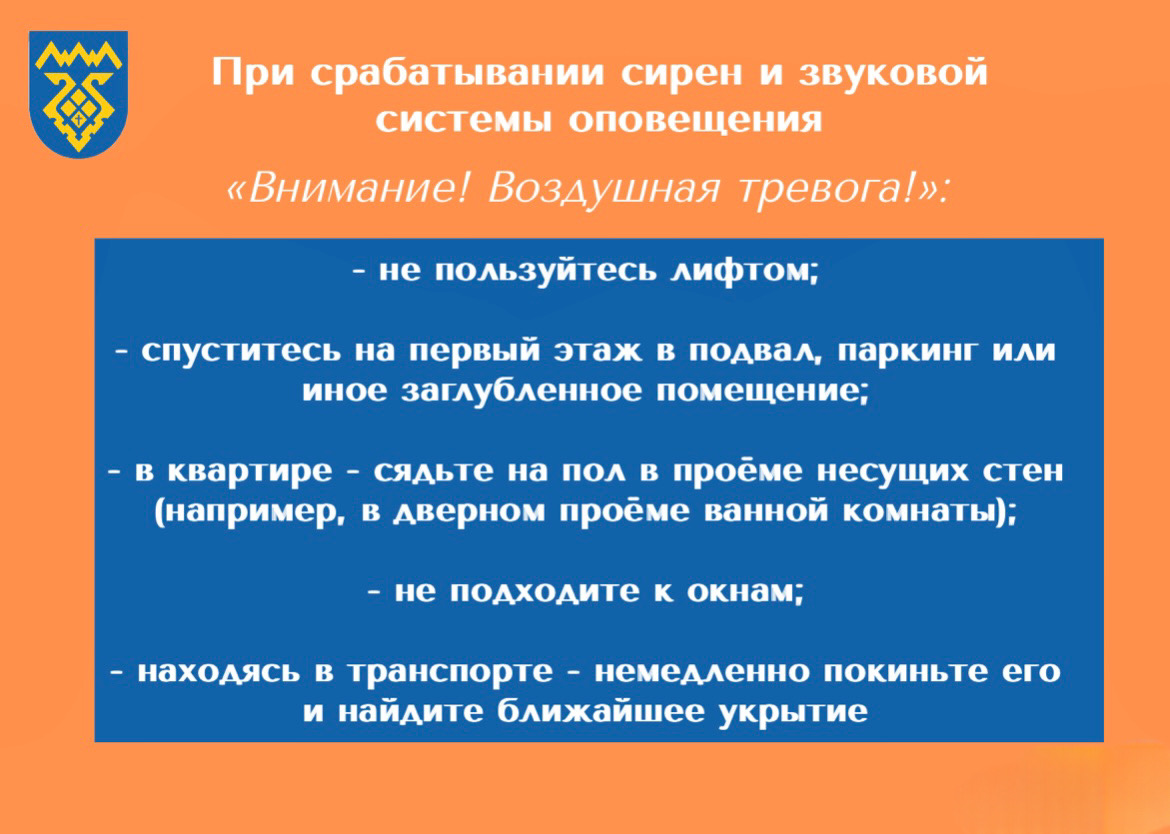 Памятка Тольятти БПЛА 2