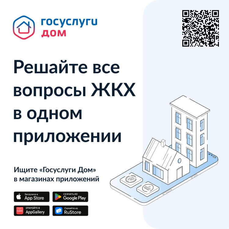 ГосДом