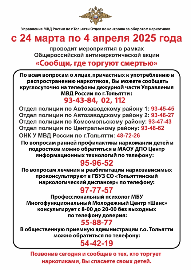 Наркотики А4 2025